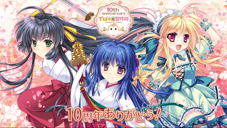 데보노스 10주년 기념 배경화면_2.png