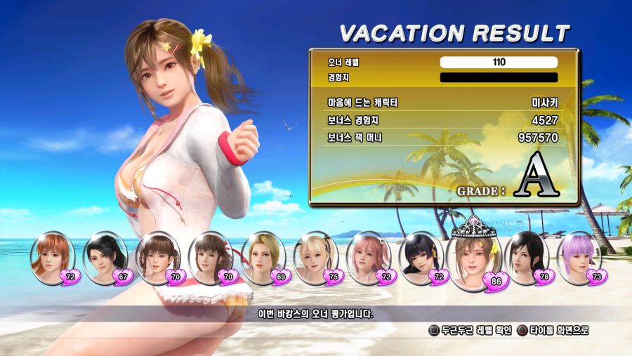 DEAD OR ALIVE Xtreme 3 Fortune_20190913173642.jpg