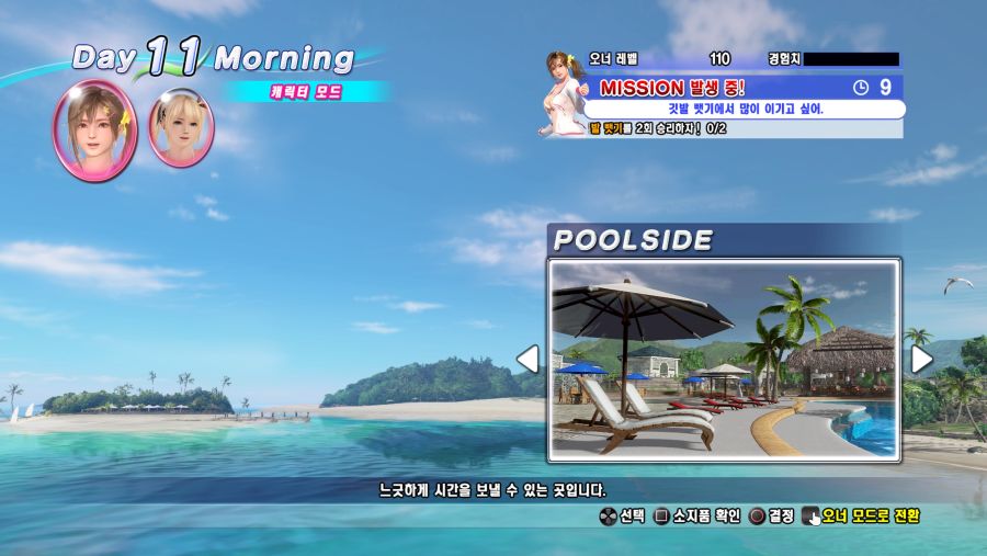 DEAD OR ALIVE Xtreme 3 Fortune_20190913174856.jpg