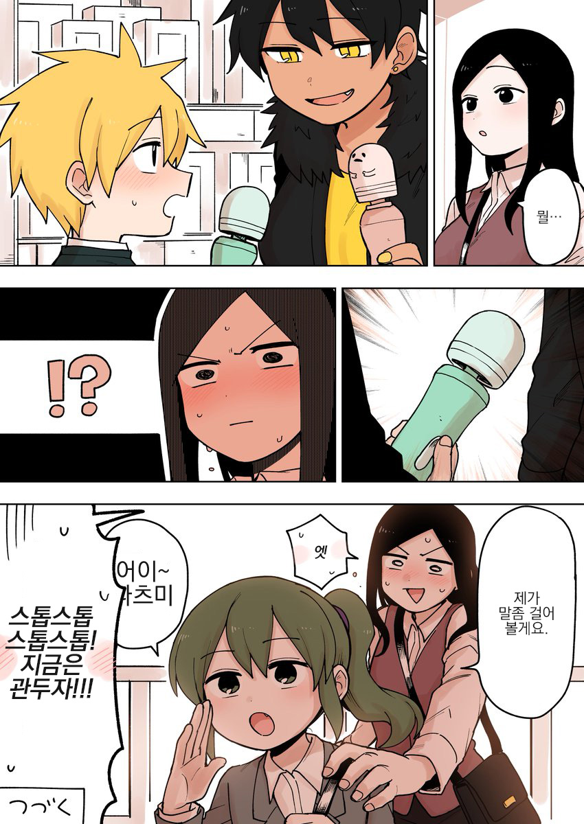 누나 친구가 신경쓰이는 남자애 만화_6.jpg