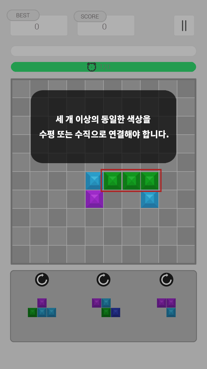 Chatris_Tutorial_BOMBBLOCK_Kor.jpg