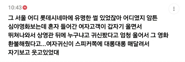 소름) 영화관 괴담썰.jpg_5.jpg