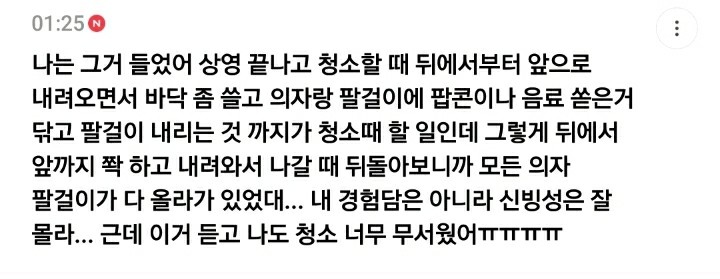 소름) 영화관 괴담썰.jpg_9.jpg
