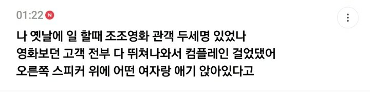 소름) 영화관 괴담썰.jpg_11.jpg