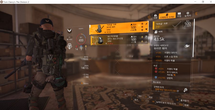 Tom Clancy's The Division 2 2019-09-15 오전 4_56_00.png