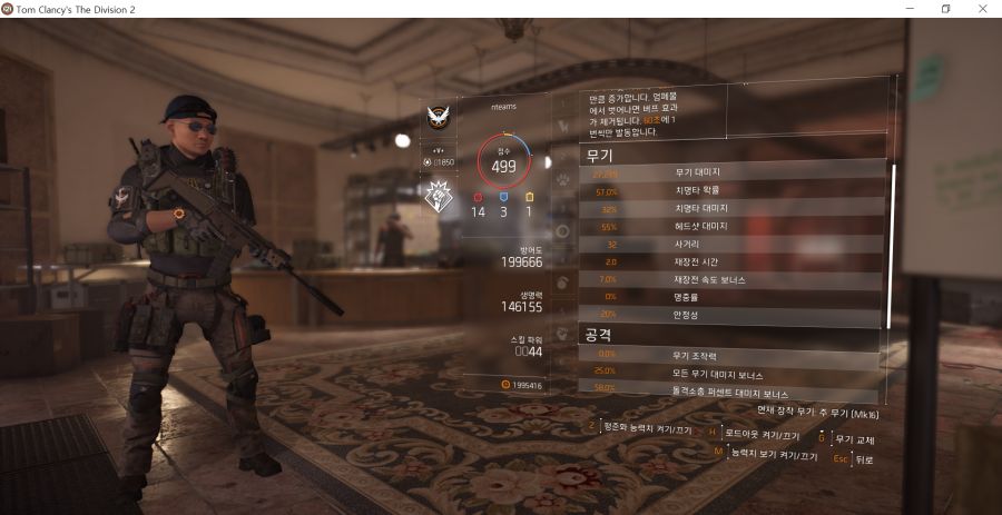 Tom Clancy's The Division 2 2019-09-15 오전 4_56_54.png