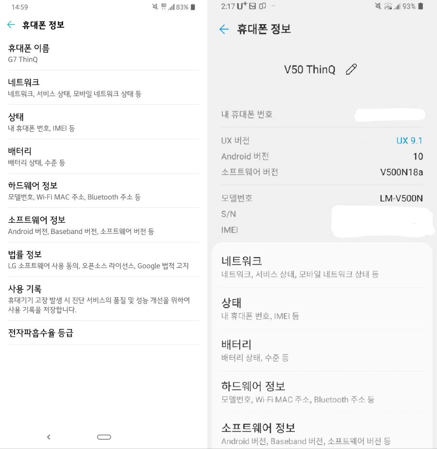 LG UX 7.0과 9.1 비교(V50 ThinQ 안드로이드 10)_9.jpg