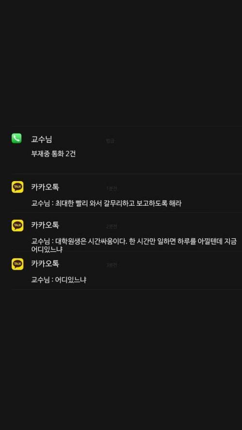 대학원생어디있느냐.jpeg