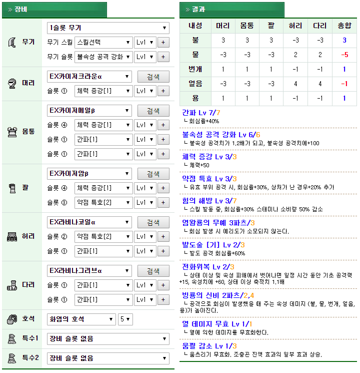 속-2. 비룡도[은] 회심격.PNG