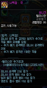 나락참극.png