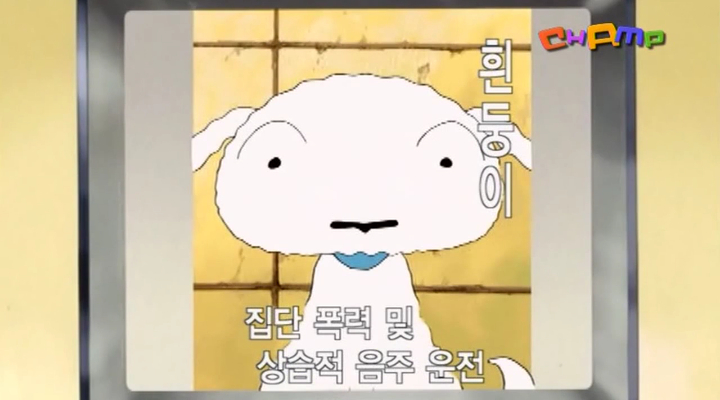 극장판 불고기로드에서 짱구네 가족의 죄목.jpg_7.jpg