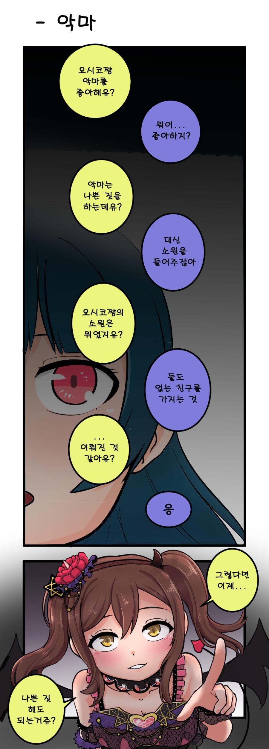 악마.png