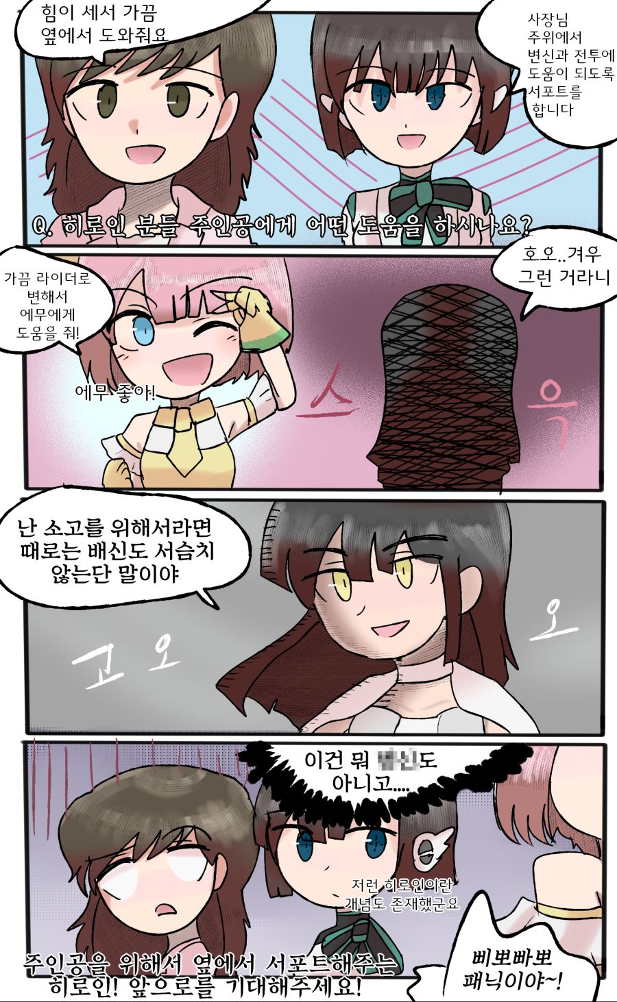 히로인의 자격.png