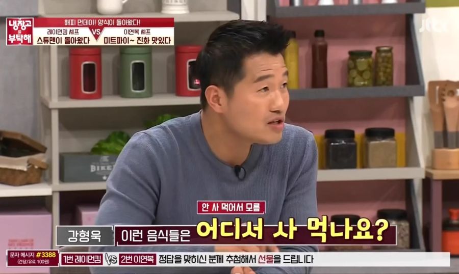 강형욱이 냉부 출연한 소감_3.jpg