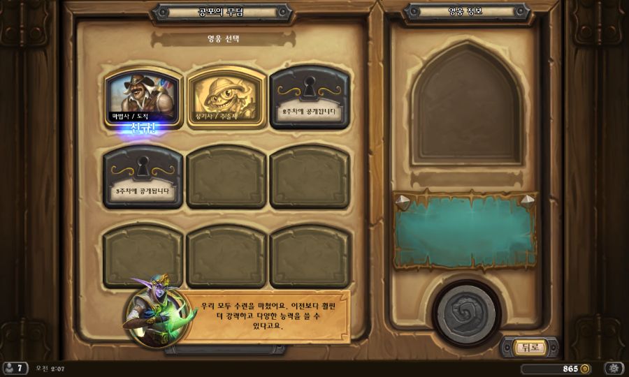 Hearthstone Screenshot 09-18-19 02.07.30.png