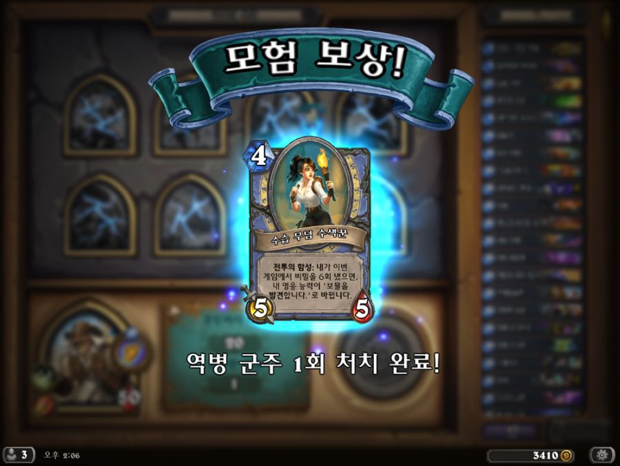 Hearthstone Screenshot 09-18-19 14.06.49.png