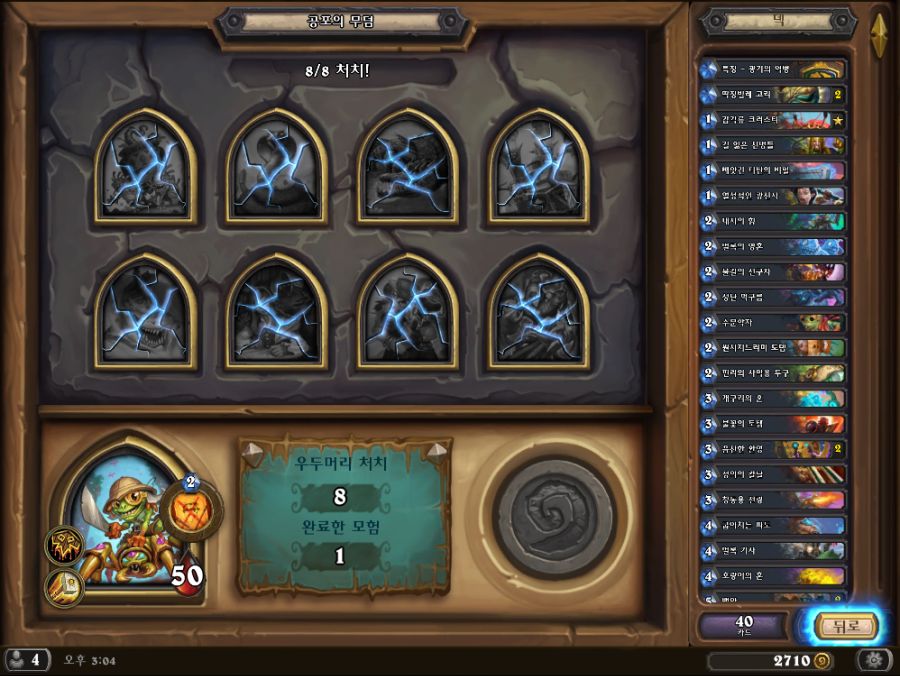 Hearthstone Screenshot 09-18-19 15.04.03.png