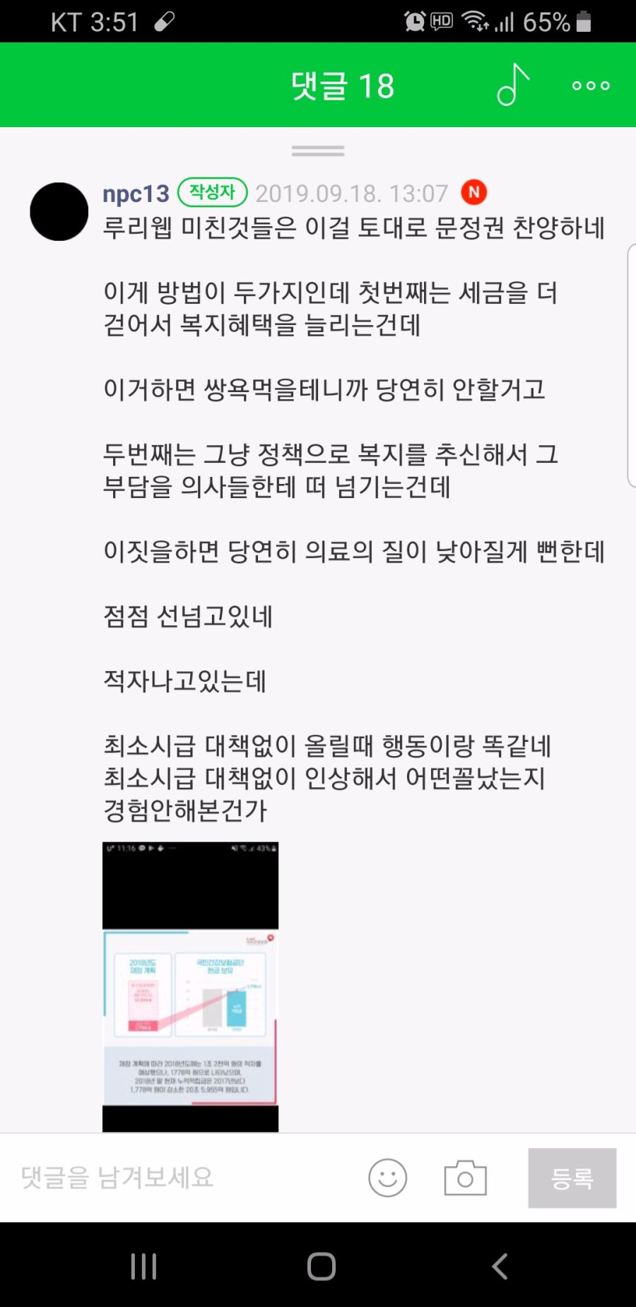 Screenshot_20190919-035126_Naver Cafe.jpg