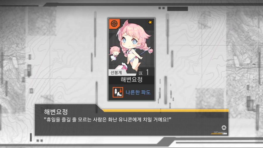 소녀전선_2019-09-20-16-55-33.png