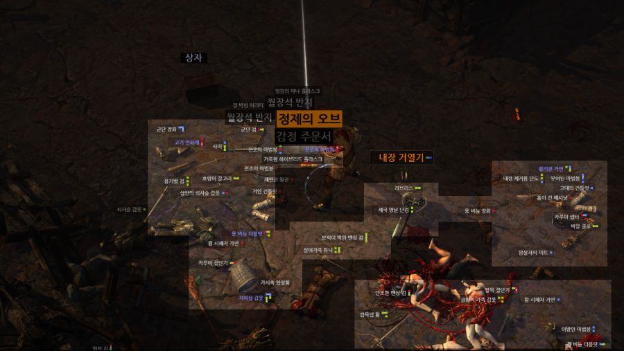 [입문자 가이드 4편] 아이템 필터, 반드시 깔아야 하는 프로그램_4.png