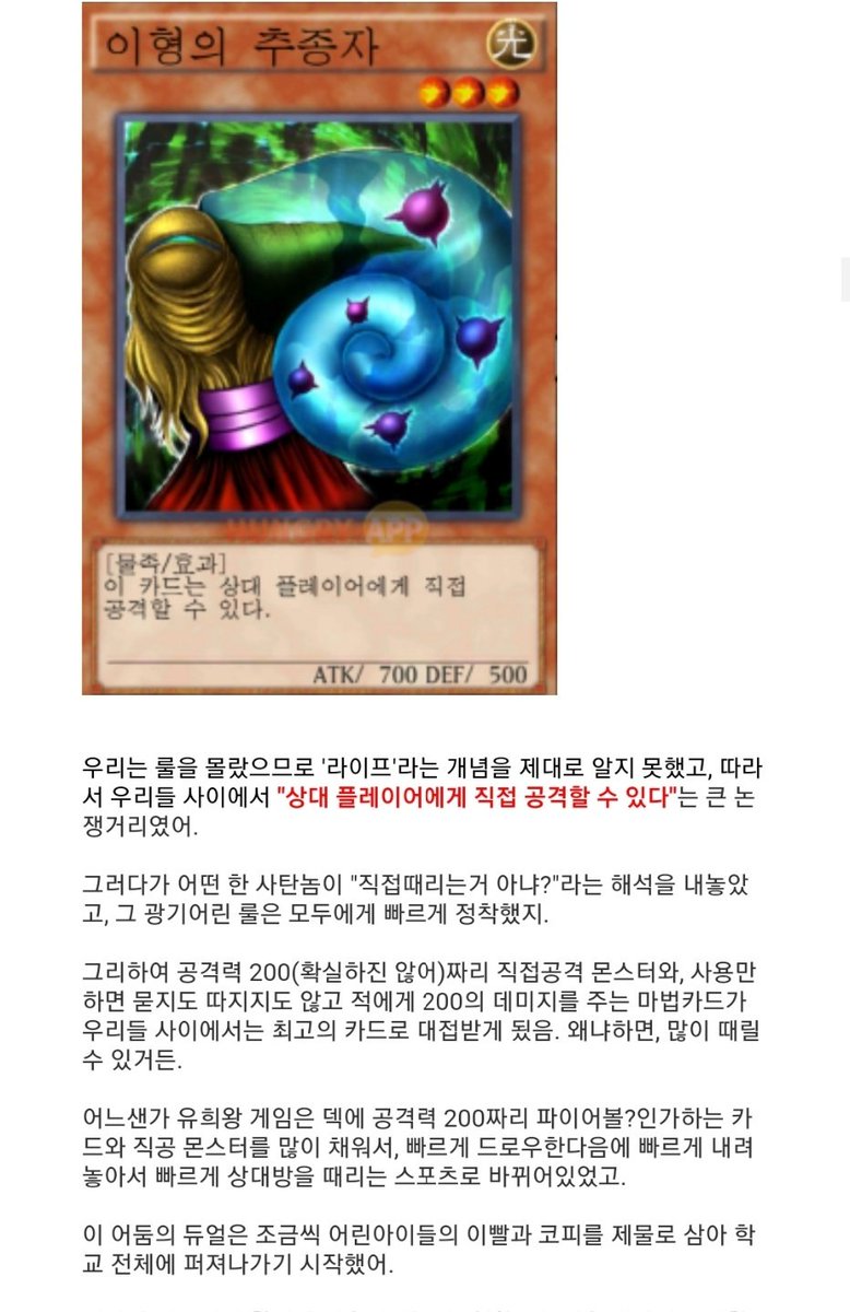 추억의 유희왕카드 썰_2.jpg