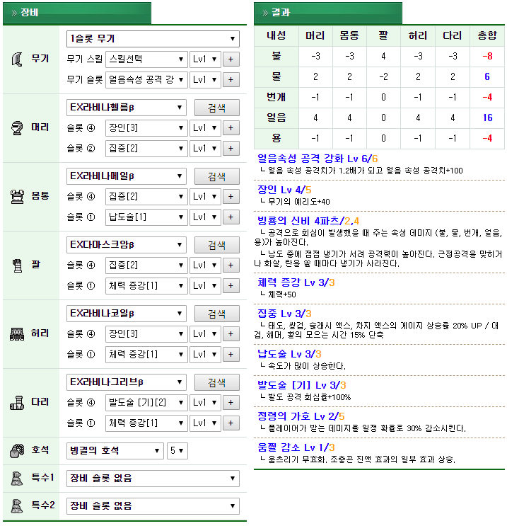 세라피드 장인4 빙속강6.PNG