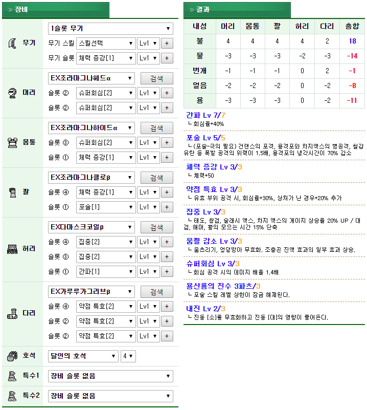 2-1. 포술5 약특.PNG