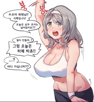 열혈 트레이너 케삼.jpg