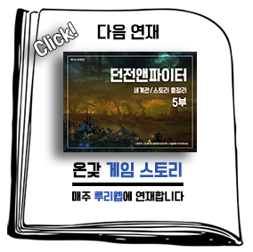 던파5.png