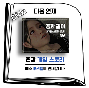 용과 같이3.png