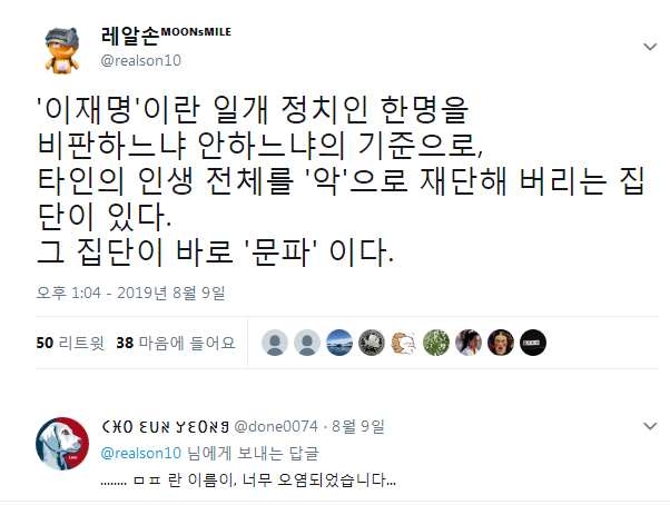 이해찬 빨고 문파 매도하고 뉴비씨 까는 최빠 레알손 영상 주의_2.png