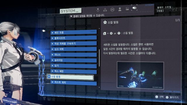 리뷰 '애스트럴 체인'_7.jpg