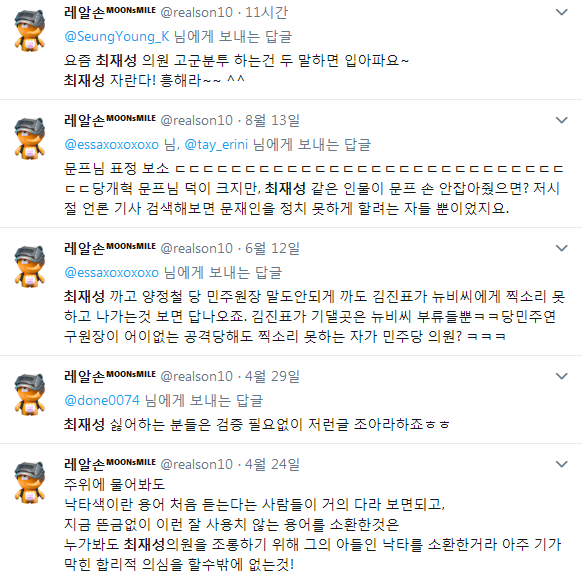 이해찬 빨고 문파 매도하고 뉴비씨 까는 최빠 레알손 영상 주의_8.png