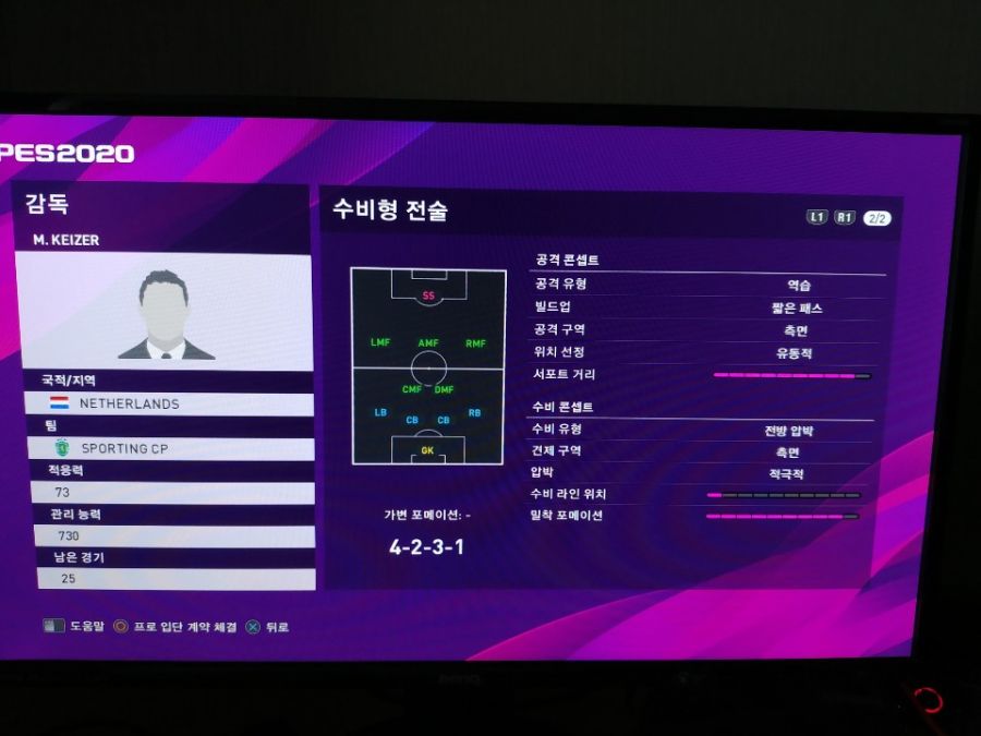 극 수비라인 내리는 감독 추천 | 위닝 일레븐 공략게시판 | RULIWEB 극 수비라인 내리는 감독 추천 | 위닝 일레븐 공략게시판 | Ruliweb