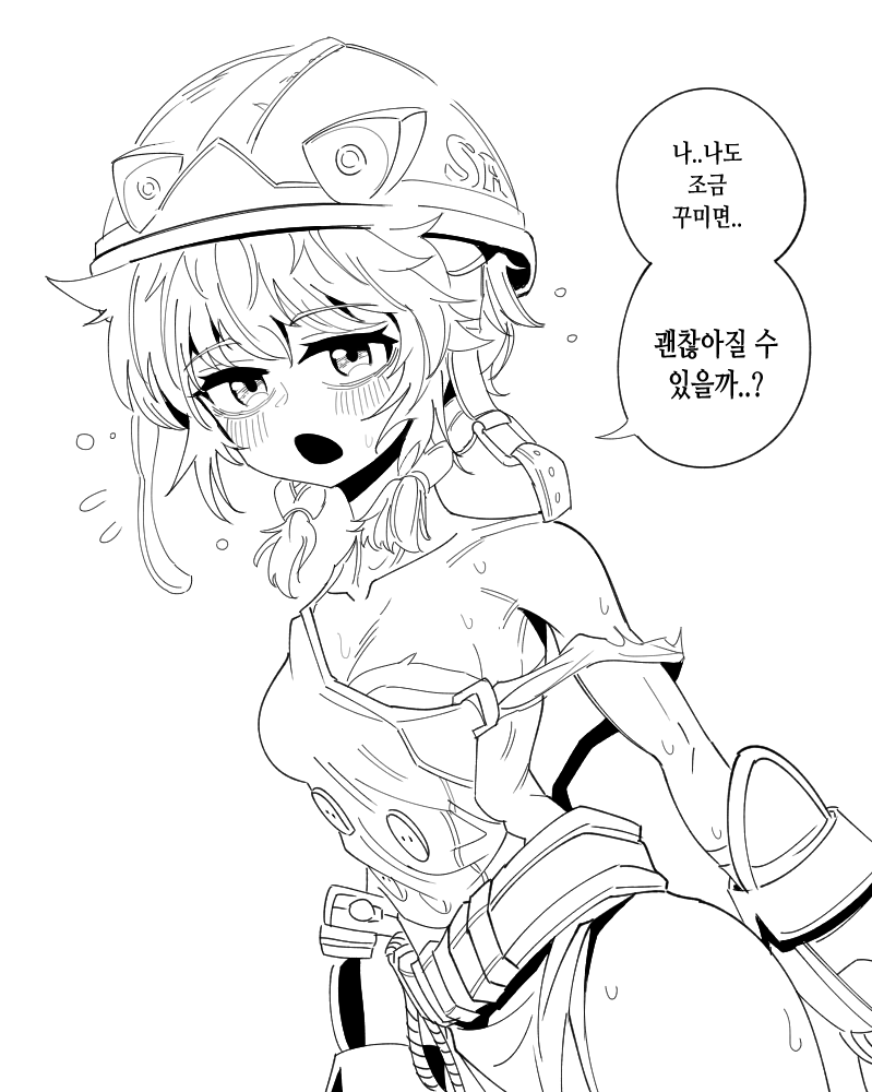 더치걸_2.png