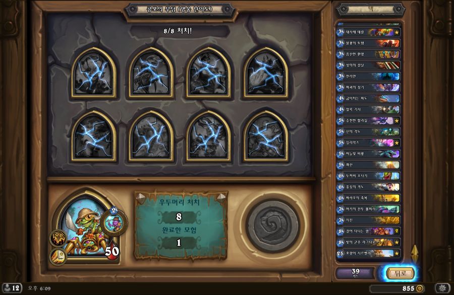 Hearthstone Screenshot 09-22-19 18.09.16.png