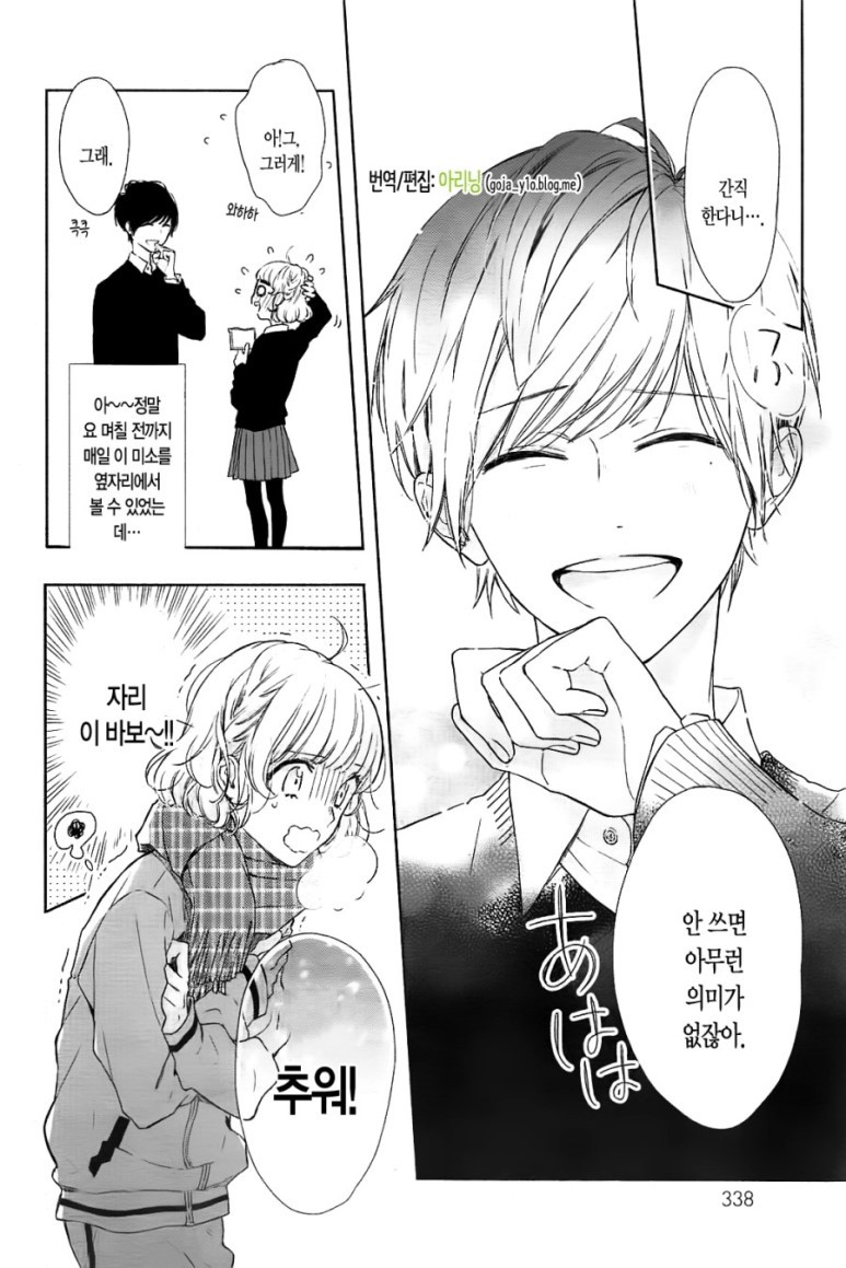 같은반 여학생 챙겨주는 Manhwa_4.jpeg