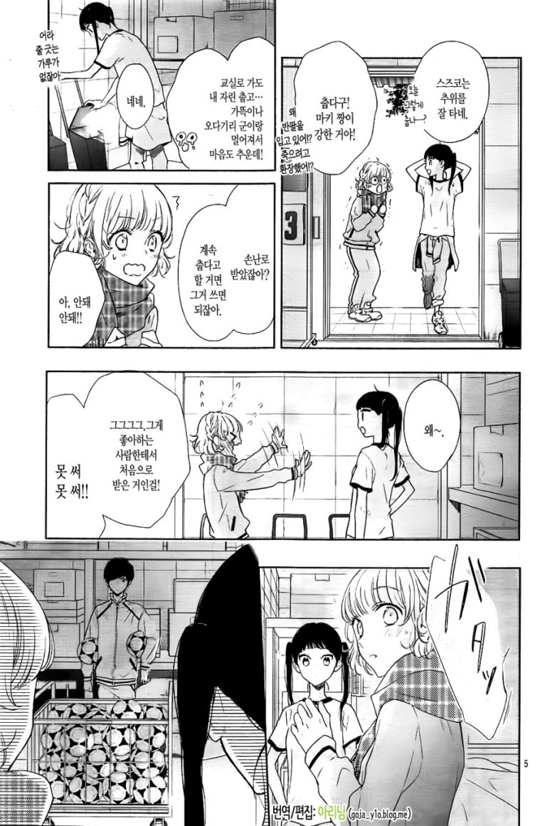 같은반 여학생 챙겨주는 Manhwa_5.jpeg