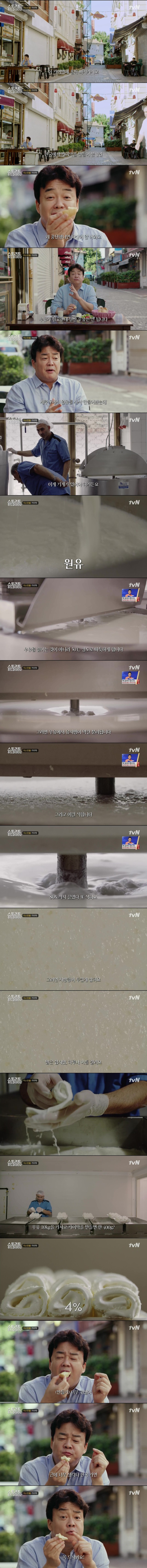 백종원이 카이막 치즈 프렌차이즈 포기한 이유_1.jpg