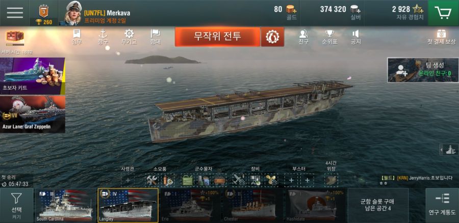 Screenshot_20190923-191227_Warships Blitz.jpg