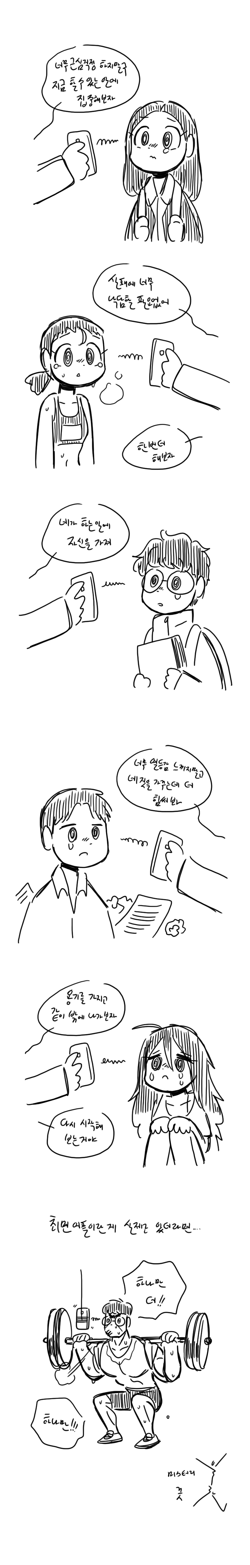 최면어플.jpg