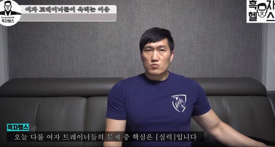 여자 트레이너들이 욕먹는 이유(feat.흑자헬스)_1.jpg