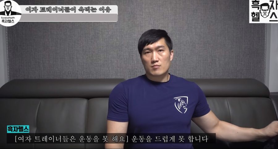 여자 트레이너들이 욕먹는 이유(feat.흑자헬스)_2.jpg