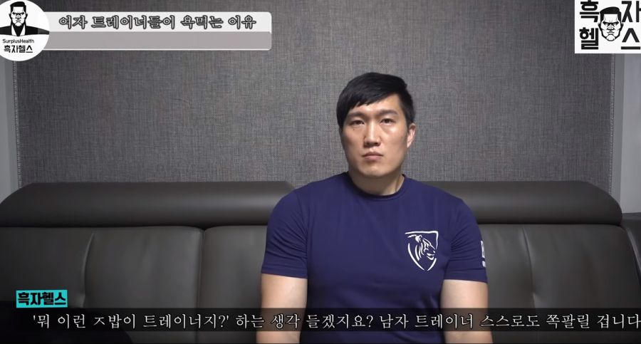 여자 트레이너들이 욕먹는 이유(feat.흑자헬스)_13.jpg