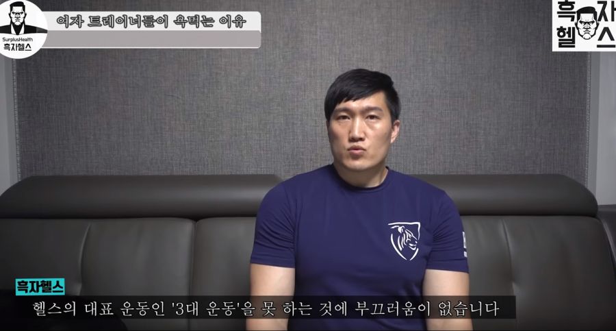 여자 트레이너들이 욕먹는 이유(feat.흑자헬스)_14.jpg