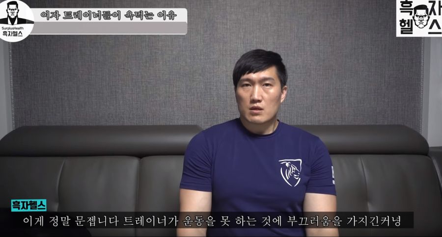 여자 트레이너들이 욕먹는 이유(feat.흑자헬스)_15.jpg