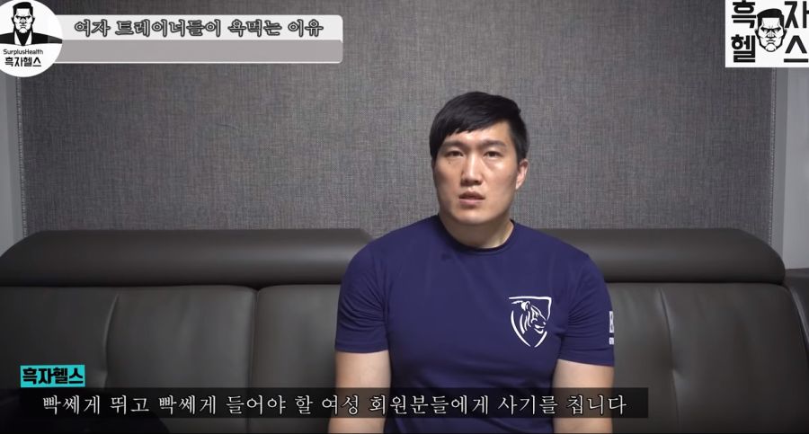 여자 트레이너들이 욕먹는 이유(feat.흑자헬스)_20.jpg