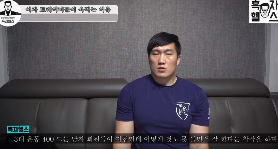 여자 트레이너들이 욕먹는 이유(feat.흑자헬스)_27.jpg