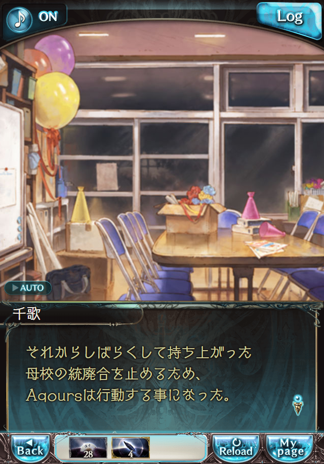 데이터)그랑블루 판타지「Aqours Sky High!」OPENING_4.png