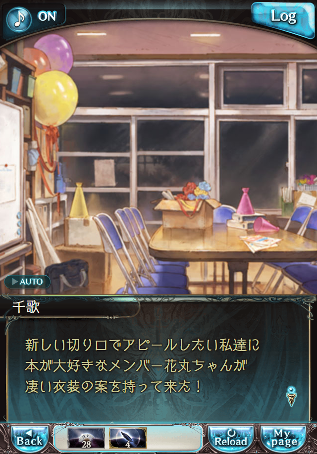 데이터)그랑블루 판타지「Aqours Sky High!」OPENING_7.png